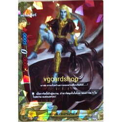 โลกิ ดิ แอร์ไกท์ซ ฟอย