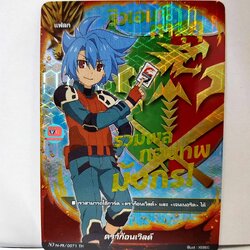 แฟลกดราก้อนเวิลด์ ลายเซนต์ ฟอย ริวเอนจิ ทาสุคุ บัดดี้ไฟท์นิวไดรฟ์ N-PR/0071