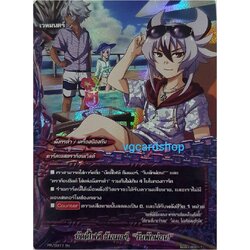 บัดดี้ไฟท์ ซัมเมอร์ วันพักผ่อน เคียวยะ ฟอย