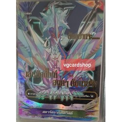 แฟลกสตาร์อาโธร่าฟอย