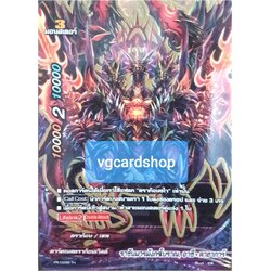 ราชันมารมังกรโบราณ อาซี ดาฮาการ์