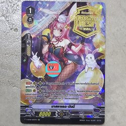 ฟอยปั๊มทอง card game fest2024 มาสคาเรดบันนี่