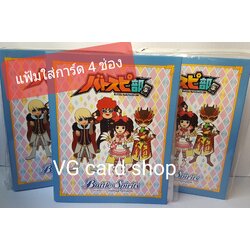 แฟ้มสะสมการ์ด Bandai แบทเทิลสปิริตส์ 2×2