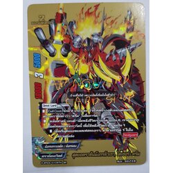 สุดยอดราชันมังกรห้าเขา , ไคเซอร์ ดรัม แบบฟอย