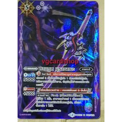 ดาบภูติ มุราซาเมะ ฟอย