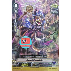 คริฟอยเกียร์ รีเคลมคีย์ดราโกคิด