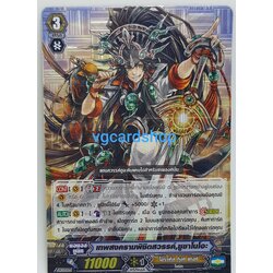 เทพสงครามพิชิตสวรรค์ ซูซาโนโอะ ฟอย