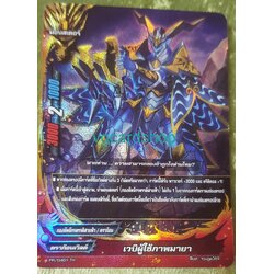 ฟอย เวบิผู้ใช้ภาพมายา