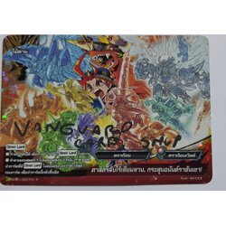 ศาสตร์ลับไร้เทียมทาน, กระสุนอนันต์ราชันย์เขา ไม่ฟอย