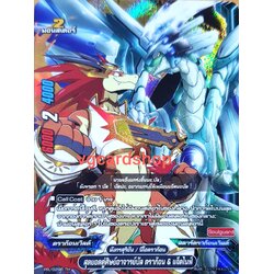 สุดยอดคู่ศิษย์อาจารย์ บัลดราก้อน แจ๊คไนฟ์