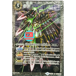 นักบวชเครื่องกล ยาเท็นโดว