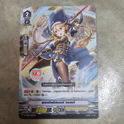 ไม่ฟอย แบทเทิลซิสเตอร์ทอลเต้