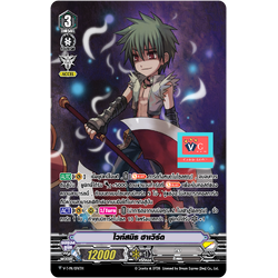 ไวท์สมิธ ฮาเวิร์ดฟอย