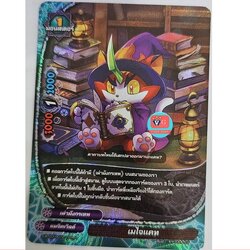 ไมเจแคท ฟอย