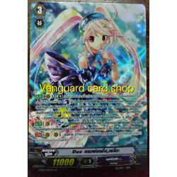 MS01/041TH : Duo เทมพ์เทชั่น, เรโตะ (Duo Temptation, Reit) - SP แบบโฮโลแกรมฟอยล์ ฟูลอาร์ท ไร้กรอบ (Full Art)