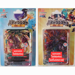 X-ub01 ดันเจี้ยน ดูอัล