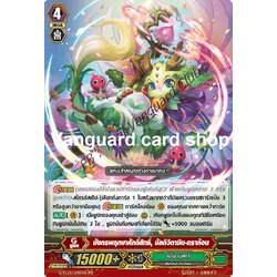 G-FC01/048TH : มังกรพฤกษาศักดิ์สิทธิ์, มัลติวิตามิน•ดราก้อน (Sacred Tree Dragon, Multivitamin Dragon) - RRR แบบโฮโลแกรมฟอยล์