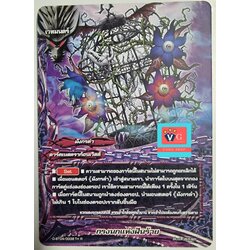 กรงนกแห่งฝันร้าย