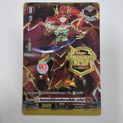 จักรพรรดินีทังกรแห่งการฟื้นคืนเดเวียร์ ปั๊มทอง สุ่มภาพ