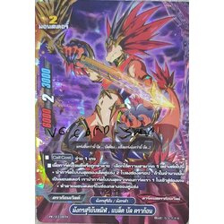 มังกรสุริยะทมิฬ แบล็ค บัลดราก้อน