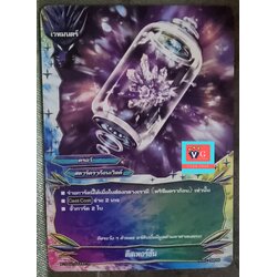 ดิสเพอร์ชัน ไม่ฟอย