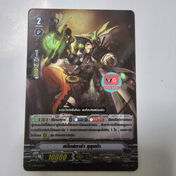 ฟอย v-pr สตีมสการ่าคุลุนต้า