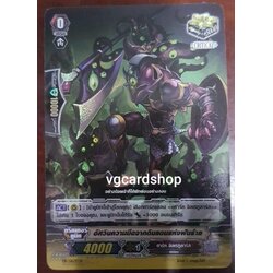 อัศวินความมืดแห่งดินแดนฝันร้าย คริฟอยดาร์คอิลเร สุ่มภาพ 1 ใบ