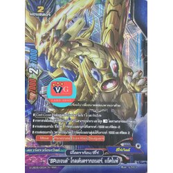 ฟอย อารทปกติ BPเอเจนต์ โกลเด้นดรากอเนอร์ แจ็คไนฟ์