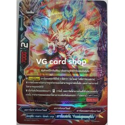 ดราก้อนฟอร์ซ ร่างแห่งสุดยอดสุริยัน ฟอย