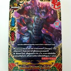 วิญญาณแห่งความมืดมิด โอยามิเกโด ไม่ฟอย สุ่มแบบ