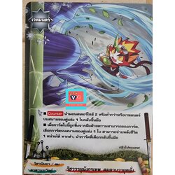 วิชาวายุมังกรเทพ คมดาบวายุคลั่ง ไม่ฟอย