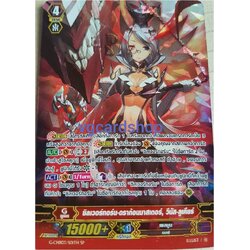 chb03 ซิลเวอร์ทอร์นดราก้อนมาสเตอร์ วีนัสลูเคียร์ ฟอย