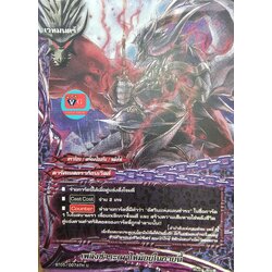 ไม่ฟอย เพลิงชำระเผาไหม้อยู่ในภายนี้