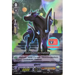 ตัวเริ่มฟอยชาโดว ฟูลบาว