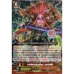 g-fc01 มารนินจาซุ่มจู่โจมคางามิจิชิ