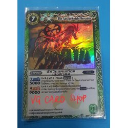 อัศวินแดนเถื่อน เฮอคิวลิส