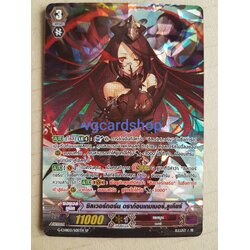 chb03 ซิลเวอร์ทอร์น ดราก้อนเทมเมอร์ ลูเคียร์ ฟูลอาท