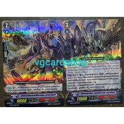 อัศวินแห่งมังกรหายนะ ทาราเยฟ+เบรคดาวน์ ดราก้อน ฟอย รวม2ใบ