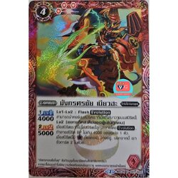 ฟอย มังกรศรชัย เบียวฮะ