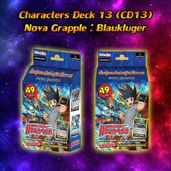 CD13 โนว่า แกรปเปอร์ เด็คหุ่นยนต์แห่งแสงสุริยะจักรวาล เบลาคลูเกอร์ เล่นได้เลย