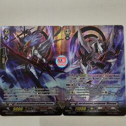 ฟลูอารท สตาร์เวเดอร์ บลาสเตอร์ โจ๊กเกอร์ + สตาร์เวเดอร์แห่งดาวฝาแฝด โฟตอนลิงค์โจ๊กเกอร์