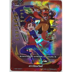 ธง แฟลกดราก้อน ฟอยกาโอ ดรัมราชันมังกร