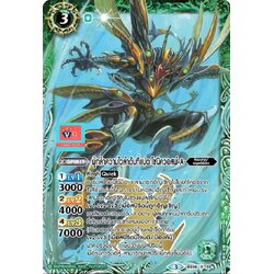 3ใบผู้กล้าความไวลำดับที่แปด โซนิควอสพ์ A