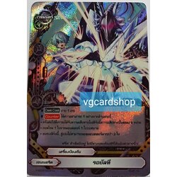 รอยัลที