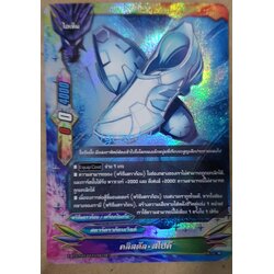 คลิสตัล สไปค์ ฟอย