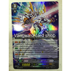 Mt01/001th แซงทัวรี่การ์ด ดราก้อน