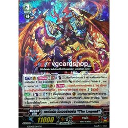 ดราโกนิค โอเวอร์ลอร์ด the legend ฟอย