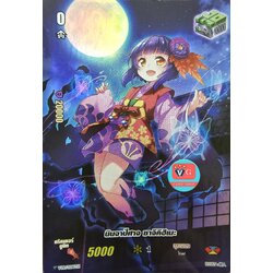 ฮิลฟอยนุบาทามะ V-PR นินจาปีศาจ ซาจิคิฮิเมะ