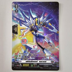 ฟอยฟูลอารท d-tpr/021เสทิร์นซีนเนอร์เดคะรอส บรันท์เกต