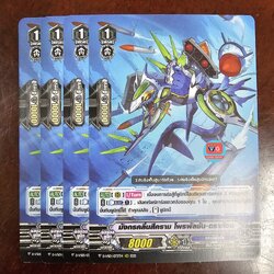 มังกรคลื่นสีคราม โพลพัลชันดราก้อน ไม่ฟอย 4 ใบ